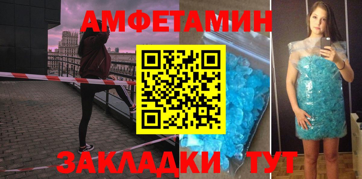 АМФ  Вход с VPN  Мариинск  Амфетамин 98%  АМФЕТАМИН 