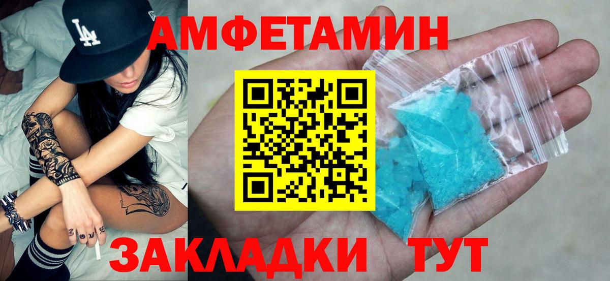 АМФЕТАМИН 97% Мариинск