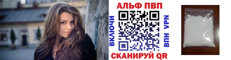 APVP кристаллы наркотики Мариинск