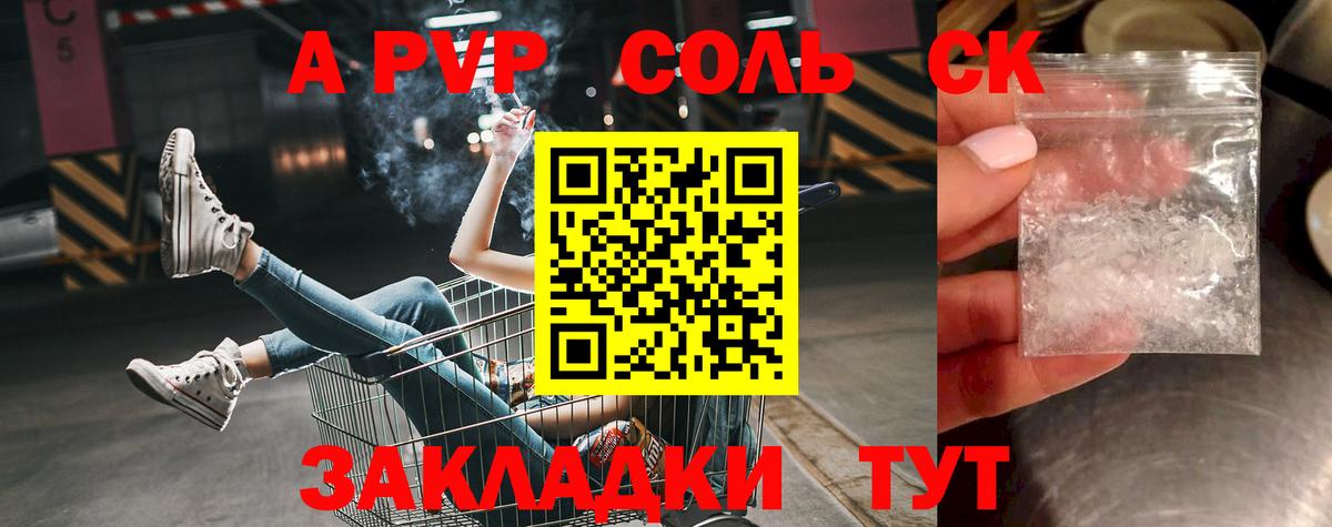 Alpha-PVP крисы CK  Alpha PVP Соль  Мариинск  Вход с VPN 