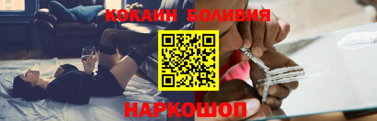COCAIN Эквадор  COCAIN 98%  наркошоп  Кокаин  Вход с VPN  Мариинск 