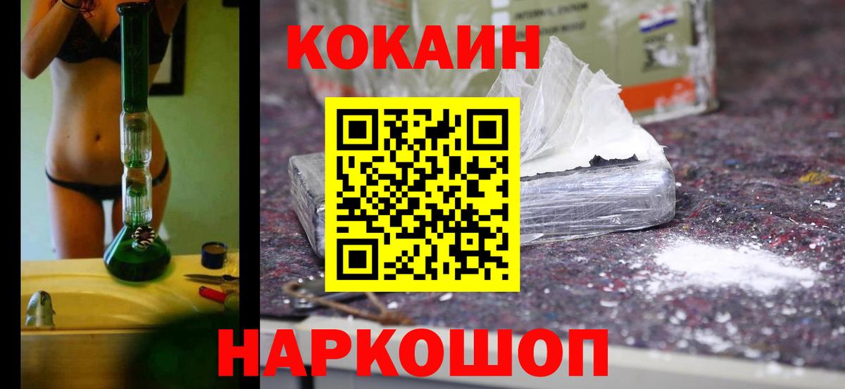 COCAIN Columbia Мариинск