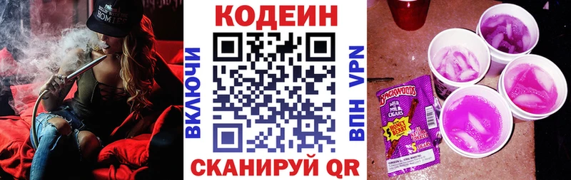 как найти   Мариинск  Codein Purple Drank 
