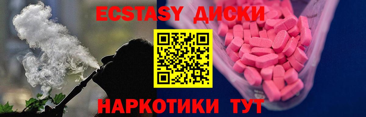 Экстази Punisher Мариинск