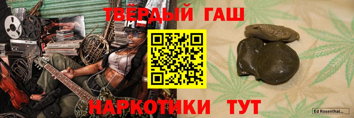 ГАШ hashish Мариинск