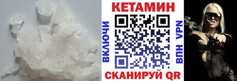 КЕТАМИН ketamine  Мариинск 