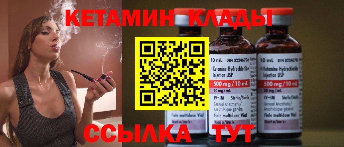 Кетамин ketamine  КЕТАМИН VHQ  Мариинск  Вход с VPN 