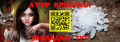 apvp Гусев