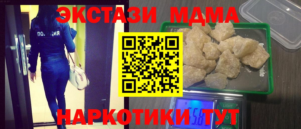 MDMA VHQ  Вход с VPN  Мариинск 