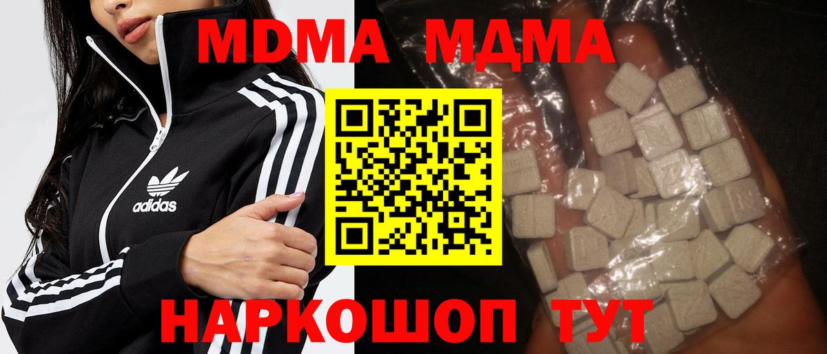 MDMA crystal Мариинск