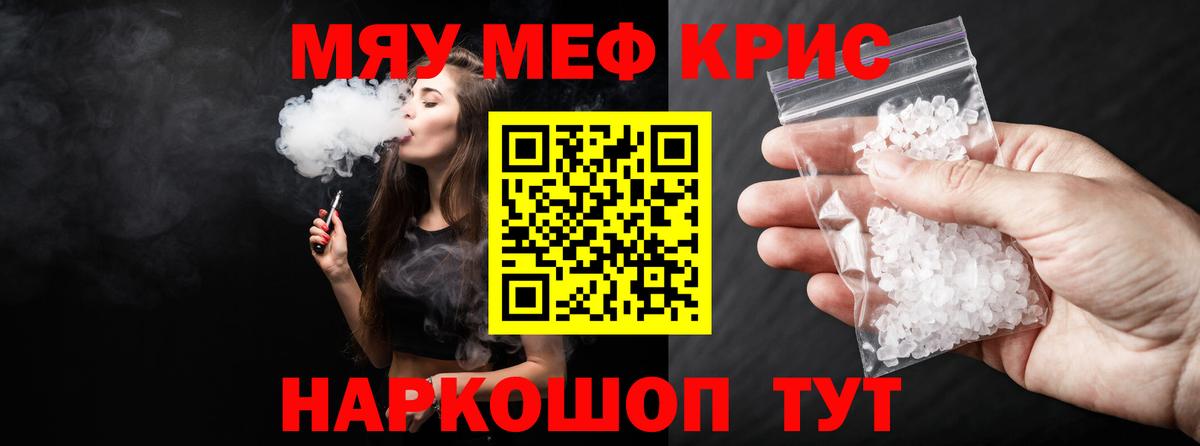 МЕФ мука Мариинск