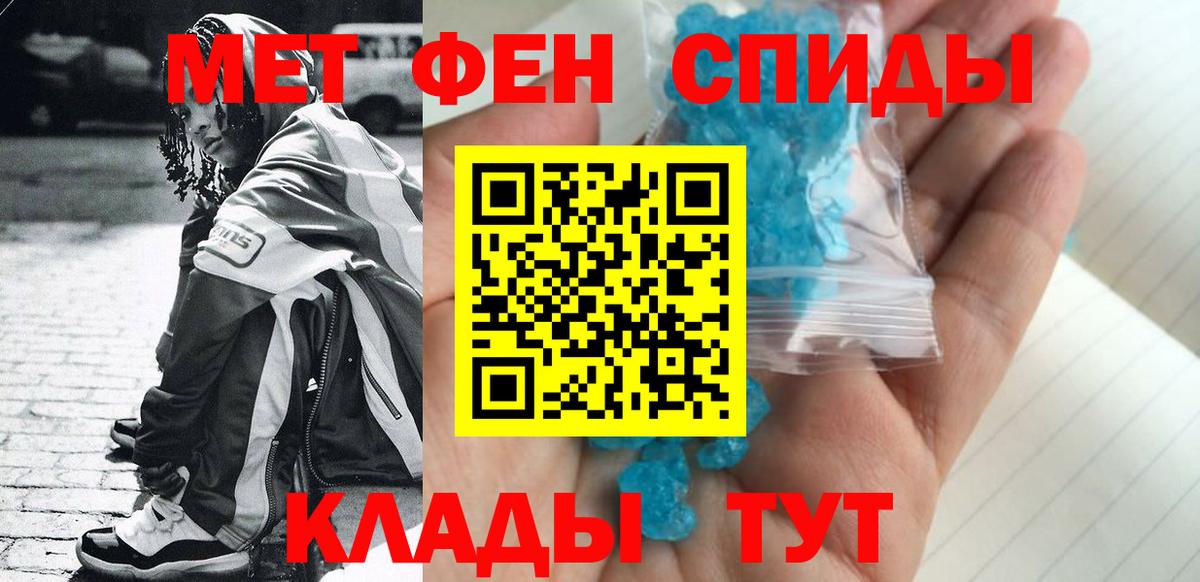 Первитин мет Мариинск