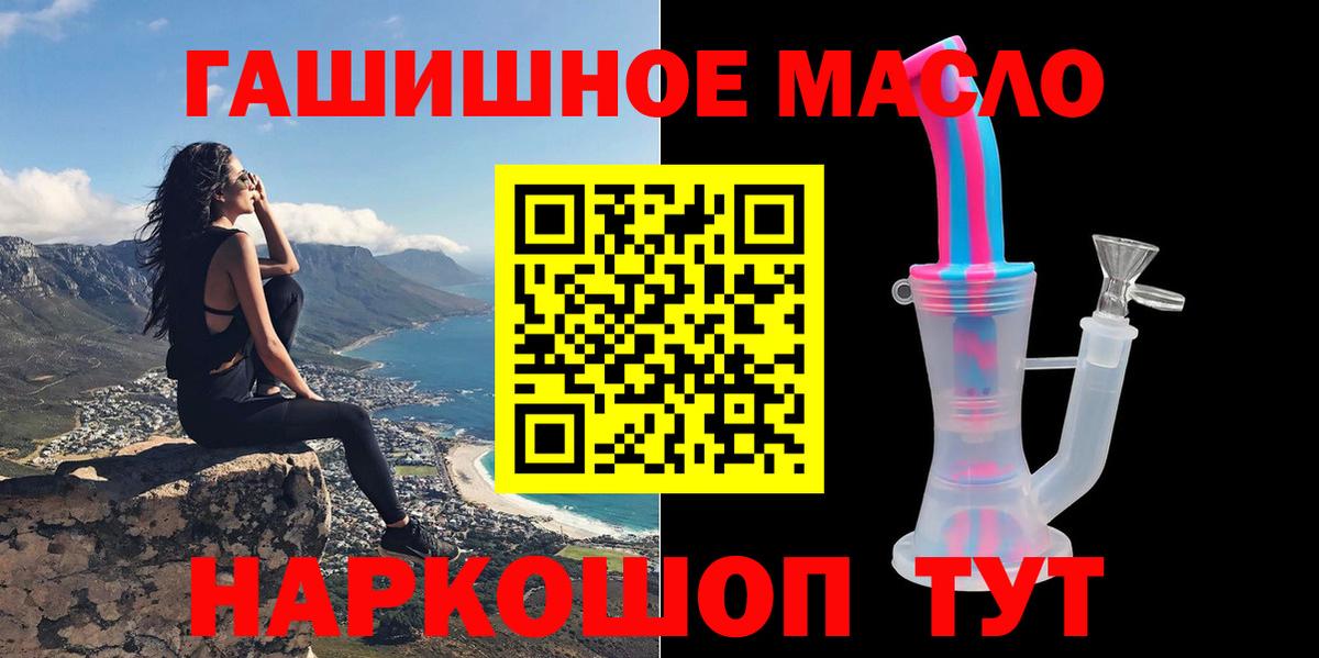 Дистиллят ТГК концентрат  ТГК вейп с тгк  Мариинск  Вход с VPN 