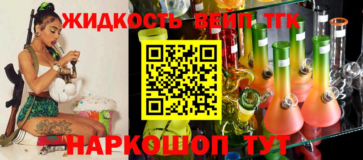 Дистиллят ТГК гашишное масло Мариинск