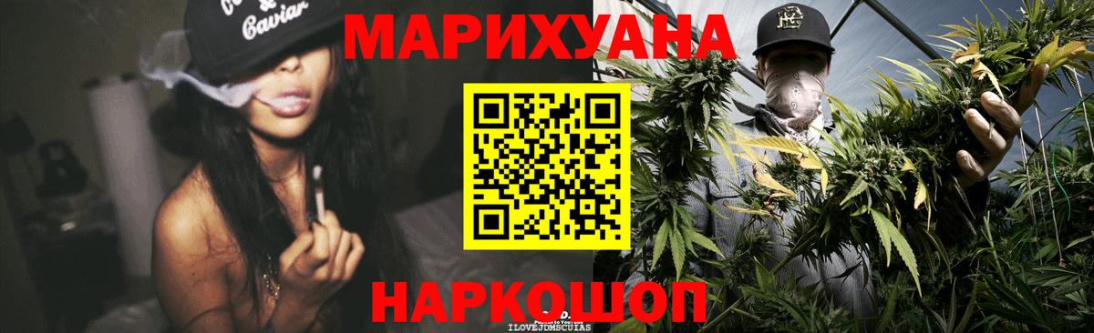 Канабис планчик  МАРИХУАНА план  Марихуана SATIVA & INDICA  Мариинск  Вход с VPN 